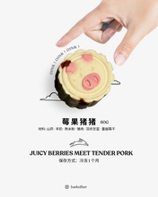 Load image into Gallery viewer, Mooncake
